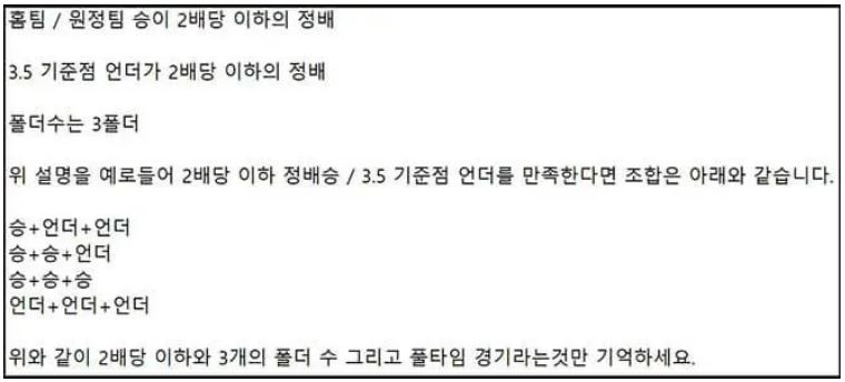 BET365 배당 분석